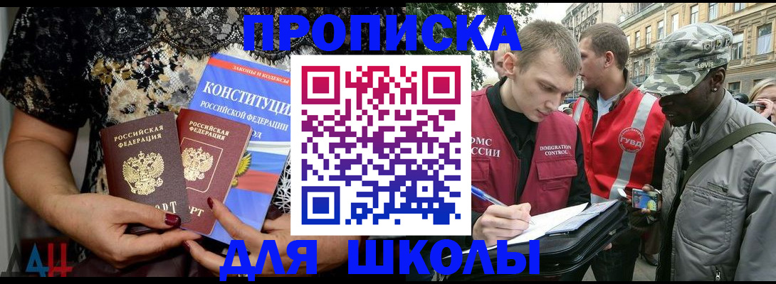 прописка в квартире в Протвино